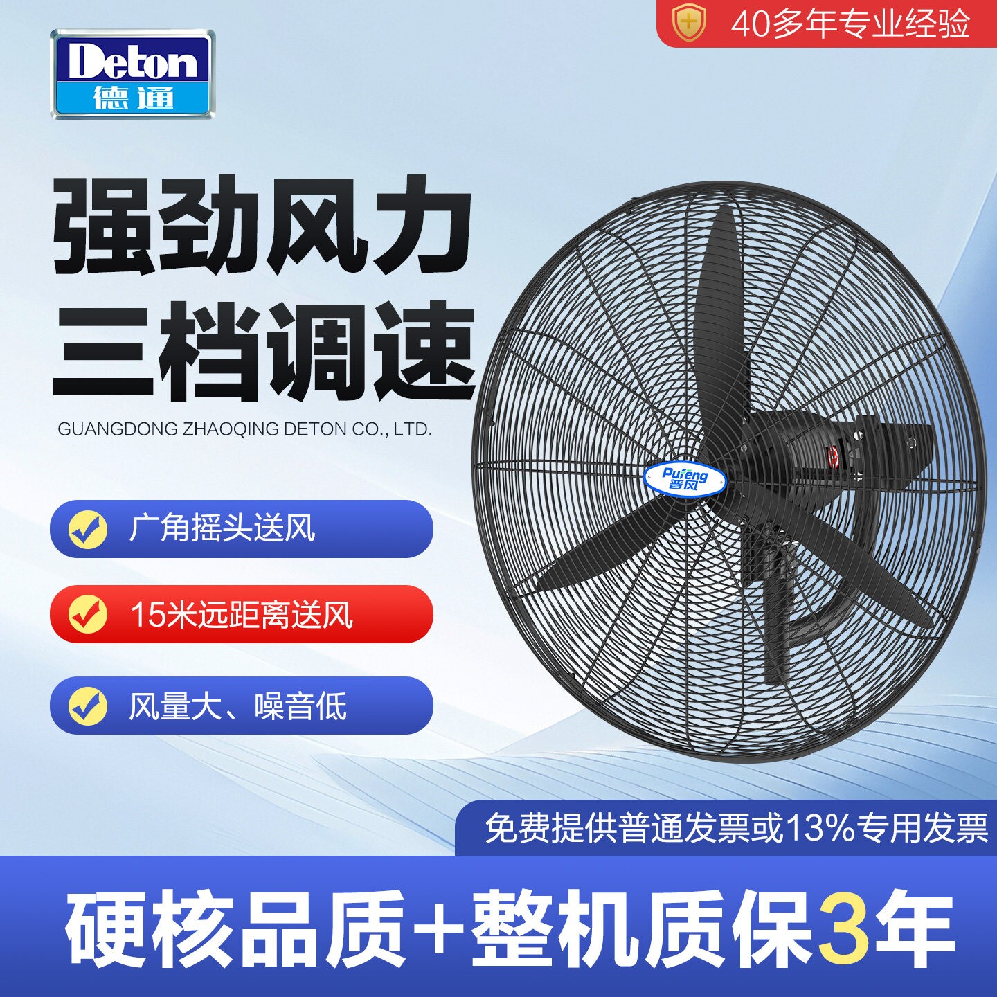 德通普风工业强力风扇壁挂墙式大率大风力牛角扇电风扇DFP750-T功