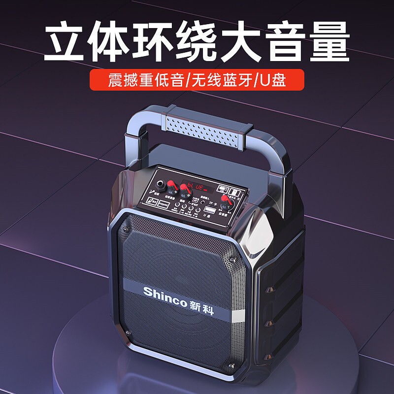 新科 广场舞音响户外小型便携式歌家用带声卡音箱手提无线蓝牙k
