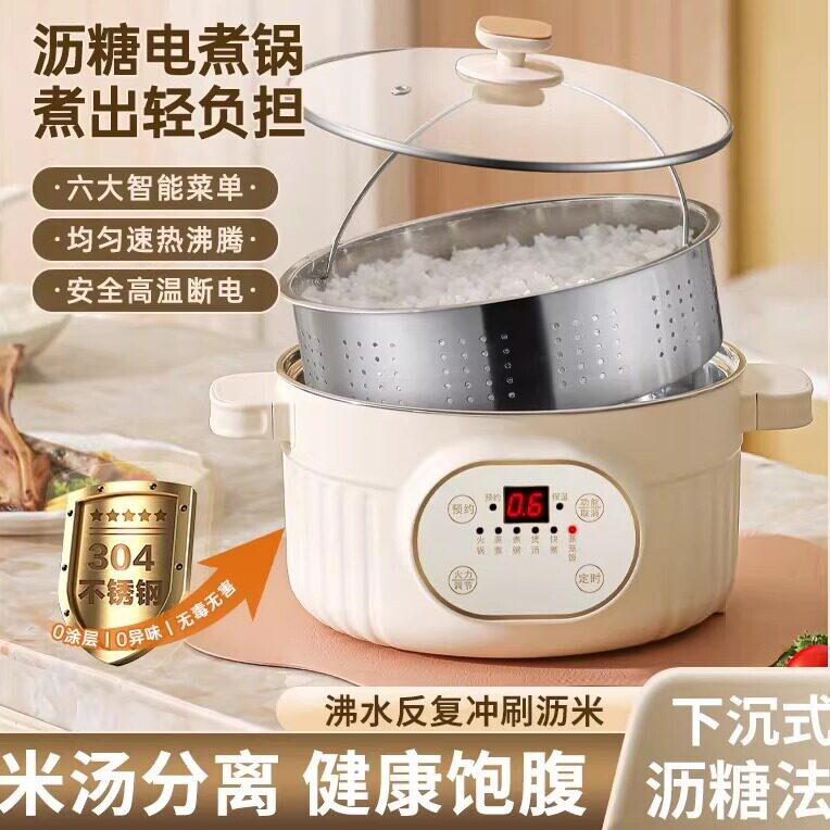 304无涂层不锈钢电煮锅淀粉沉淀煮粥煲汤1-6人电锅蒸锅煮饭电饭锅
