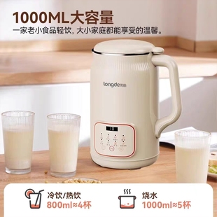 破壁豆浆机烧水饮料加热搅拌舍家庭迷你宿 龙