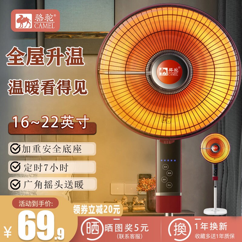 骆驼小太阳电热扇婴儿洗澡取暖器扇宿舍家用电烤火器小型节能暖风