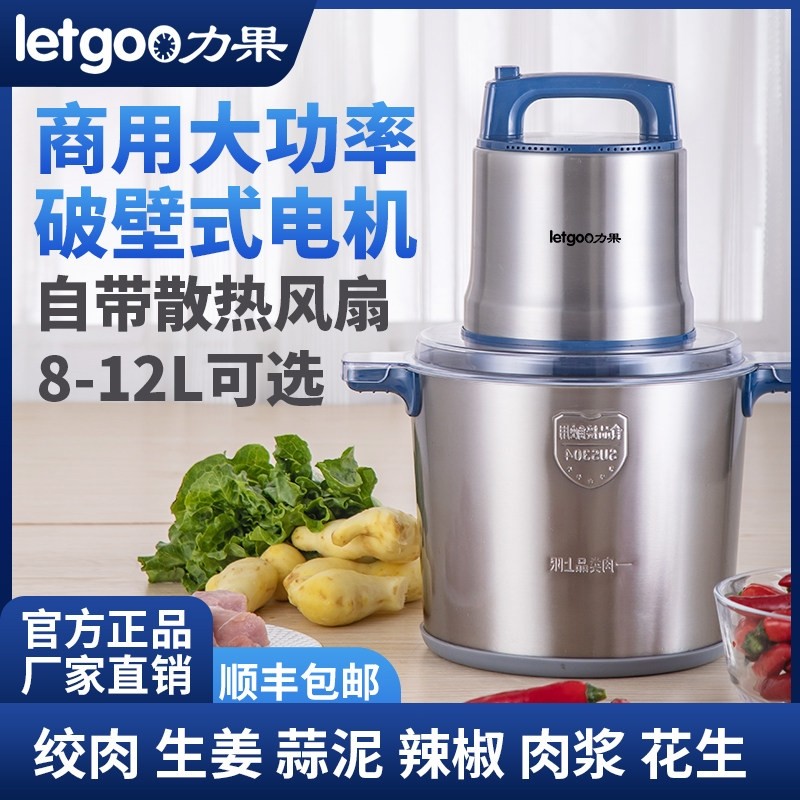 力果绞肉机商用大功率肉泥打浆机馅料山药鱼机大容量料理强力碎菜,厨房电器,绞肉/碎肉/绞菜机/佐料机,淘宝优惠券,粉丝福利购,淘宝优惠卷