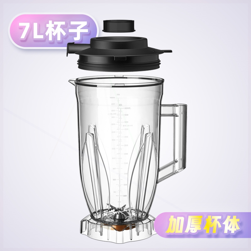 机原装杯子带刀俎桔米商用豆浆机7L上座杯子大马力沙冰料理