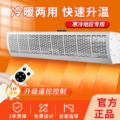 逸畅金晨电加热风幕机商用静音冷
