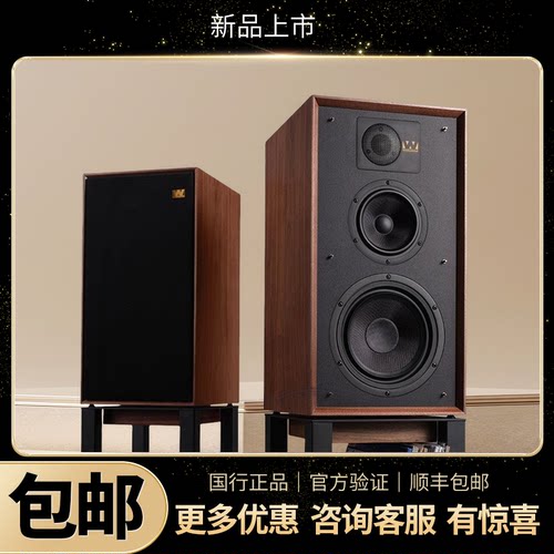乐富豪林顿 85周年 LINTON 发烧HiFi书架箱音响全新国行