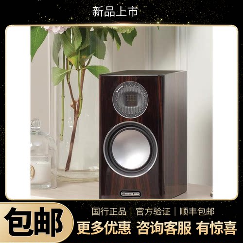 MonitorAudio/英国猛牌金100书架音箱无源发烧音箱高保真HIFI套装