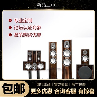 猛牌MonitorAudio音箱金300金100金200高保真發燒hif 咨詢優惠