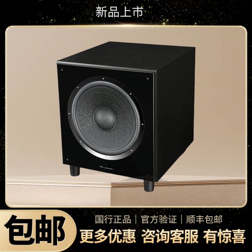 Wharfedale/乐富豪SW-10 12 15超重有源低音箱家庭影院HiFi低音炮