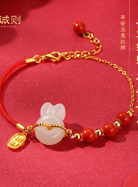 禧念心诚则女朱砂生肖兔手链