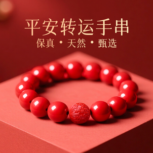 禧念正红朱砂手串女款正品红色好运来财2026马年吉祥手链本命年男