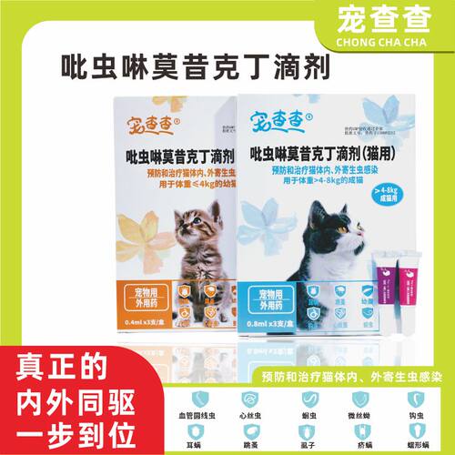宠查查吡虫啉驱虫药体内外同驱