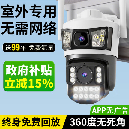 2026新款农村室外新型监控摄像头4g智能监控器店铺商用高清夜视