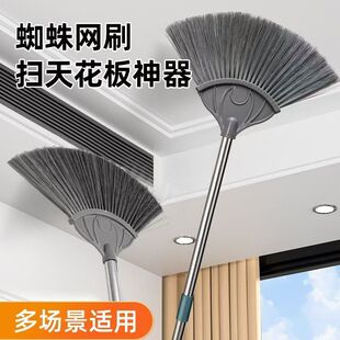 棚顶长杆扫把屋顶除尘扫帚墙面蜘蛛网灰尘清洁神器过年大扫除