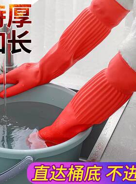 超长加厚洗衣服防水橡胶乳胶手套洗碗家务清洁厨房耐磨不加绒保暖