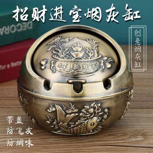 网红烟灰缸家用大容量带盖办公室防风客厅复古茶几创意个性烟缸
