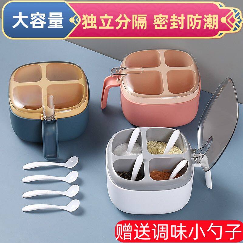 调料盒套装组合盐罐四合一体糖味精家用厨房大容量防潮调味料盒