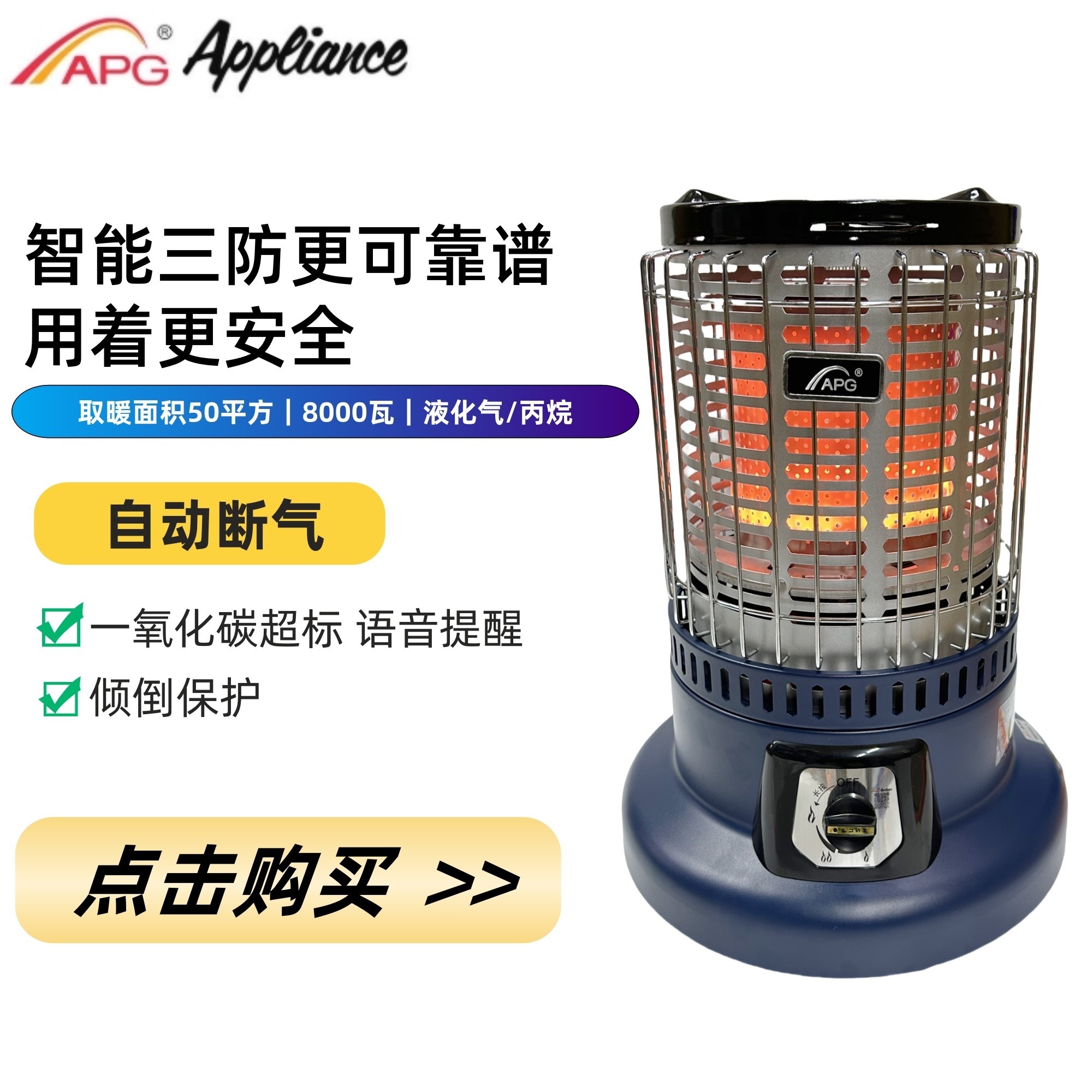 APG阿帕奇大功率液化气丙烷户外暖炉器三防冰钓冬露营天然气多取