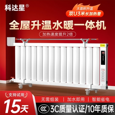 取暖器家用注水电暖器加水电暖气