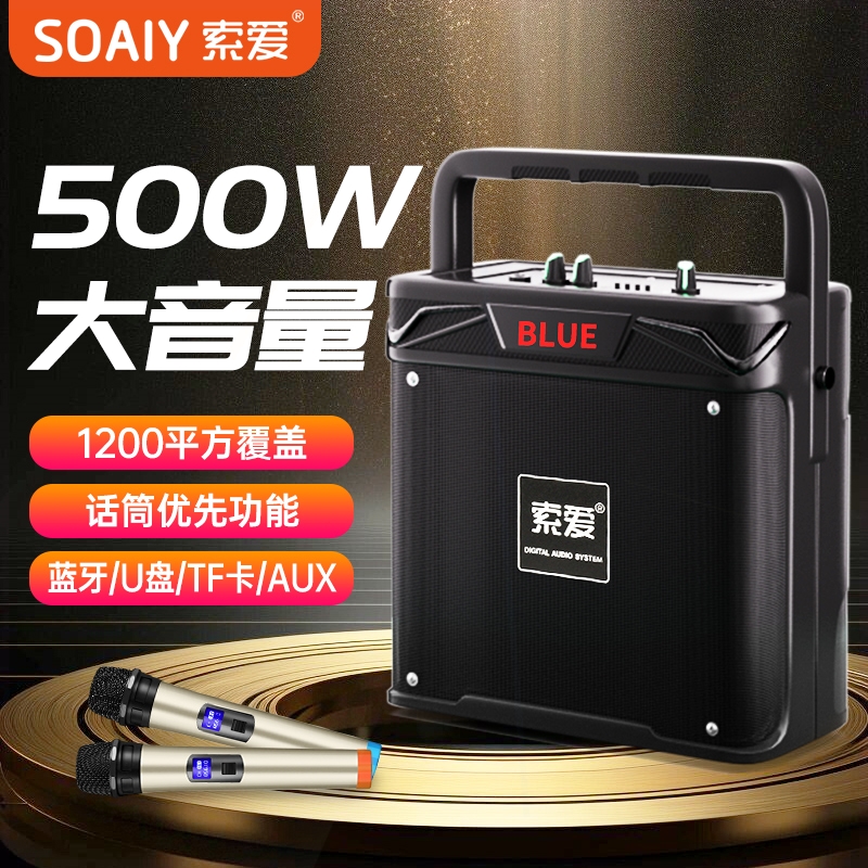 索爱大功率蓝牙音箱户外音响音量舞店铺专用高音质低音炮收款广场