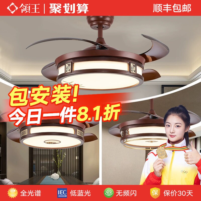 领王新中式吊扇灯餐厅客厅卧室带