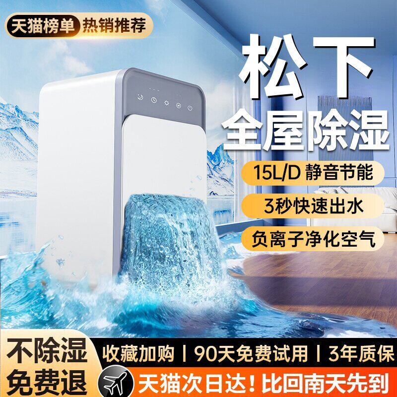 德业除湿机家用静音抽湿吸湿室内小型回南天除潮空气干燥2025新款