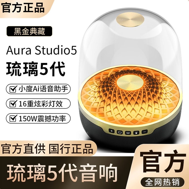 音有新款琉璃5代音响曼哈顿顶配低音炮音箱4无线蓝牙桌面四电脑卡,影音电器,无线/蓝牙音箱,淘宝优惠券,粉丝福利购,淘宝优惠卷