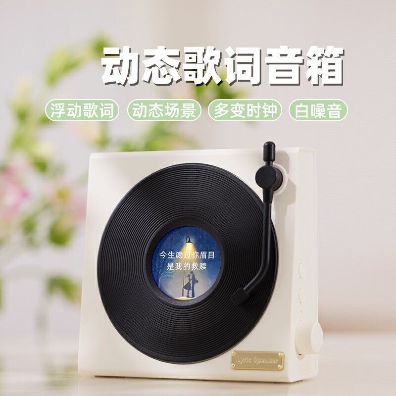 悬浮歌词蓝牙音响音箱无线大音量