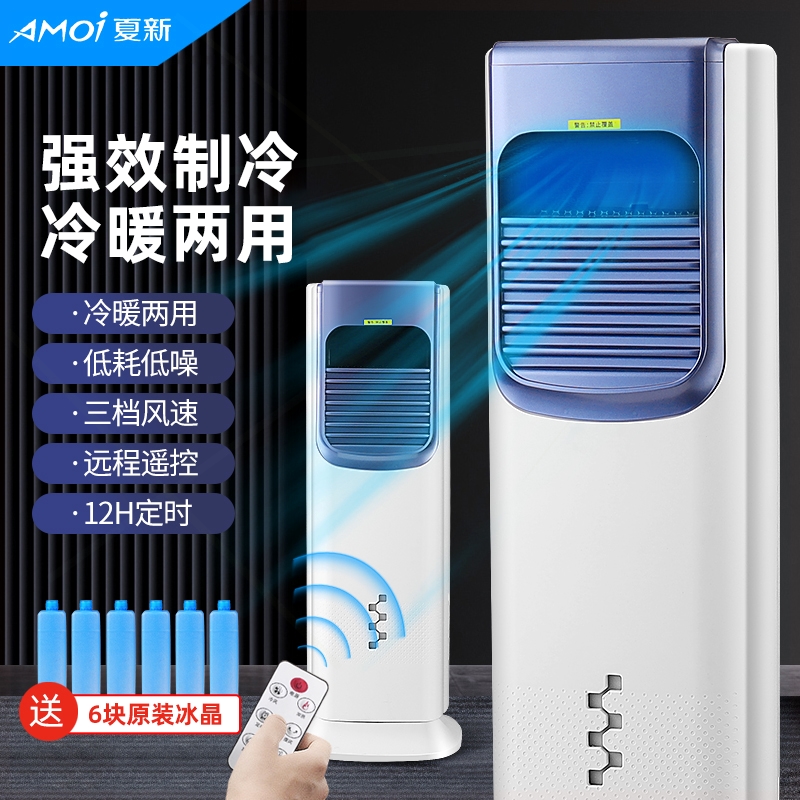取暖器家用电暖气冷暖两用立式恒内制冷空调扇暖风机温省电办公室