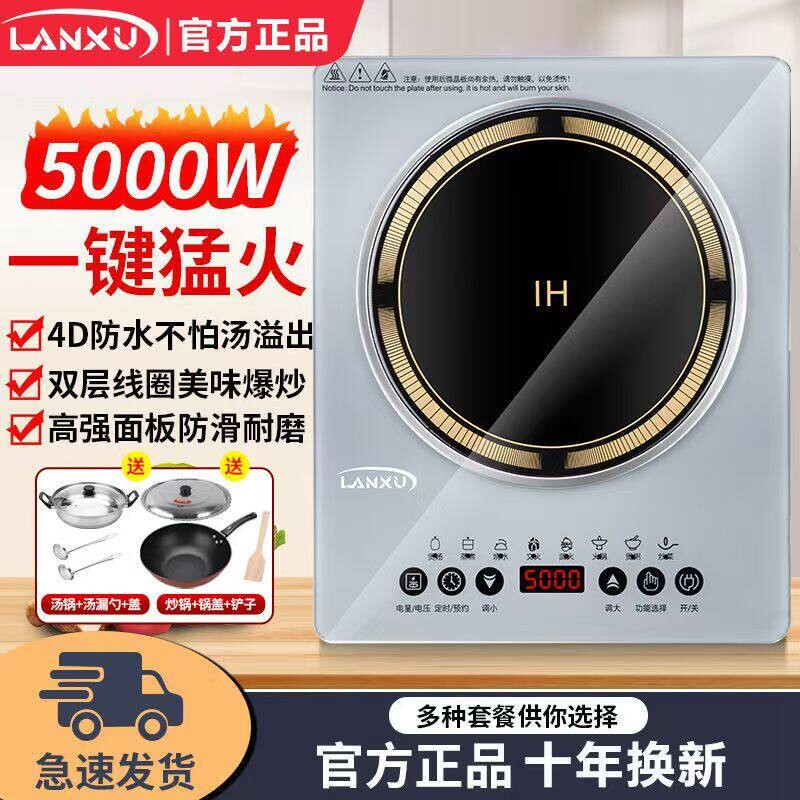 新款兰絮电磁炉3500大功率商用50磁灶00瓦家用省电爆炒猛火大电