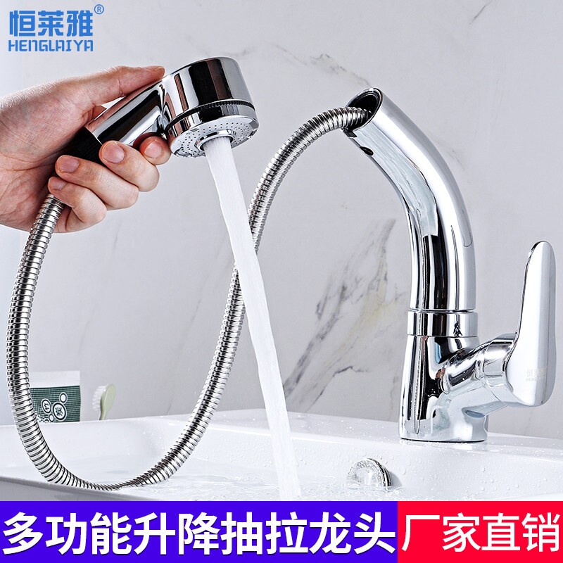 全铜体抽拉式面盆水龙头冷热台盆