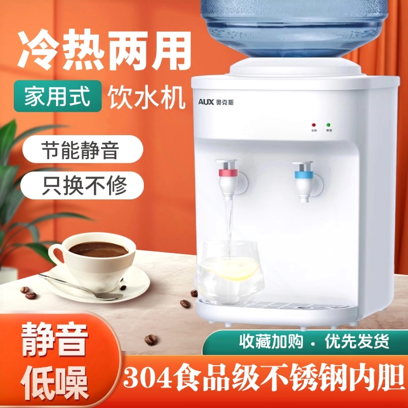 台式饮水机家用小型桌面茶吧机上