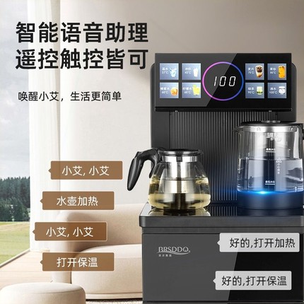 BRSDDQ智能语音茶吧机2024新款饮家用立式高端下置水桶全自动水机