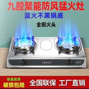 猛火煤气灶双灶家用液化燃气灶安然气防风摆摊炉全定时熄火台式天