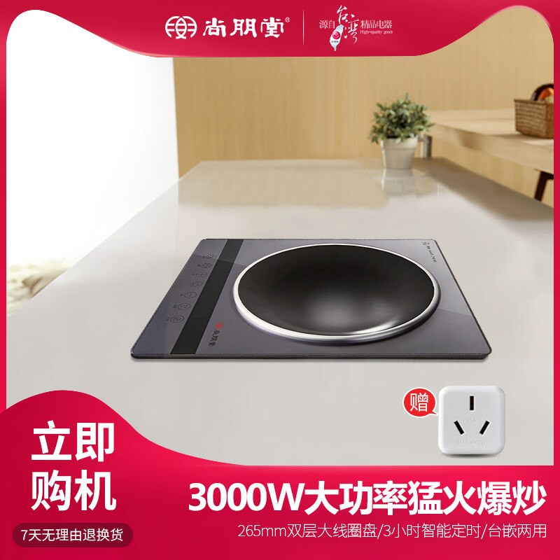 尚朋堂新品3500W大功率家用台式