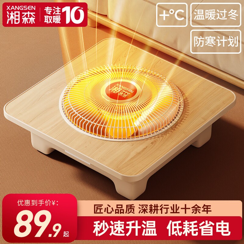 湘森实木烤火炉取暖器家用新型省下电烤火盆正方形暖脚箱WX电桌