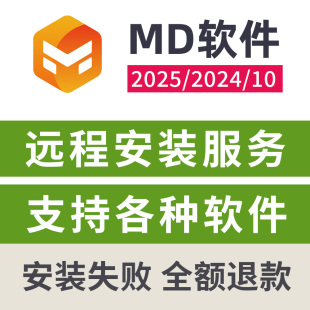 Marvelous Designer2024三维服装设计软件MD2024中文版远程安装