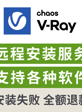 VRay7 for 犀牛渲染器中文版VRay渲染器犀牛VRay渲染器插件安装