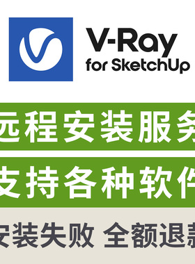 VRay渲染器VRay7.1 for SU渲染器中文版SU渲染器SketchUp插件VRay