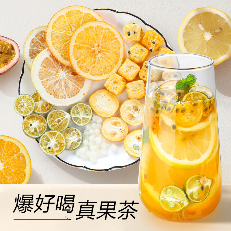 百香果柠檬金桔茶青桔柠檬蜂蜜茶冻干水果茶茶包冲饮泡水喝的东西