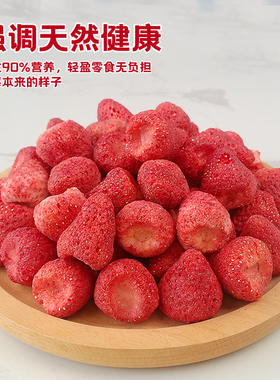 TEKIN食品旗舰店FD冻干草莓干脆雪花酥烘焙商用家用无添加剂
