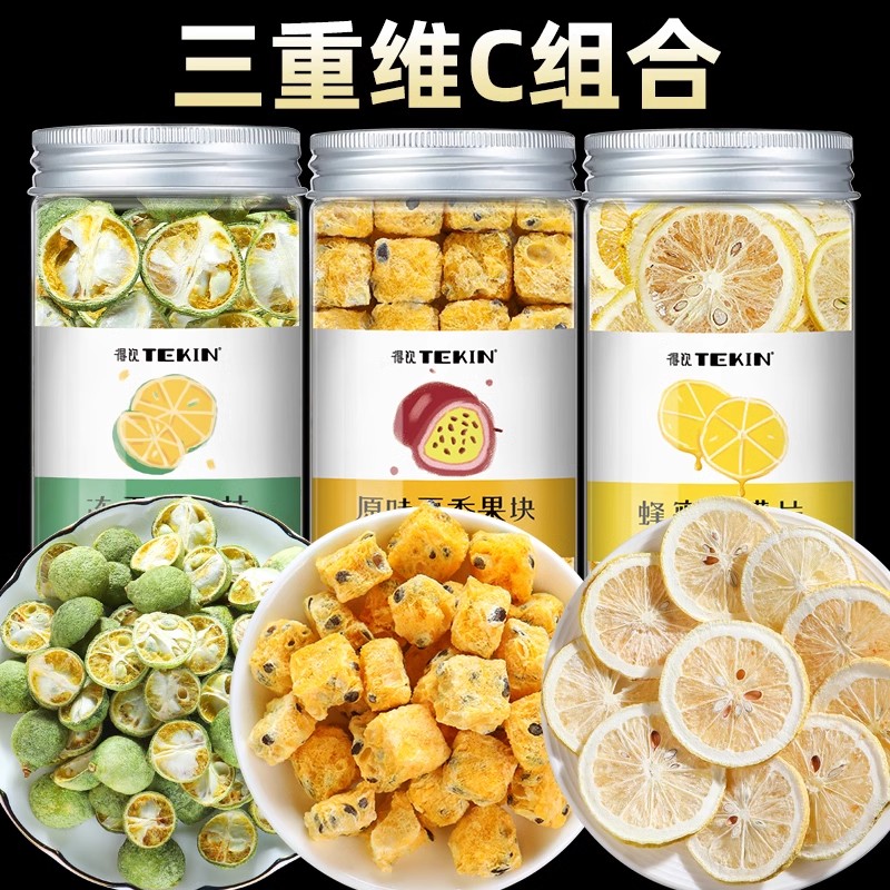 冻干柠檬片泡水喝水果茶花茶饮品