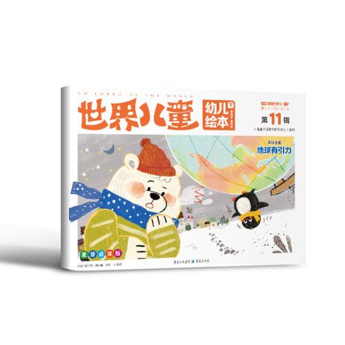 幼儿绘本低年级智慧数学创新作文