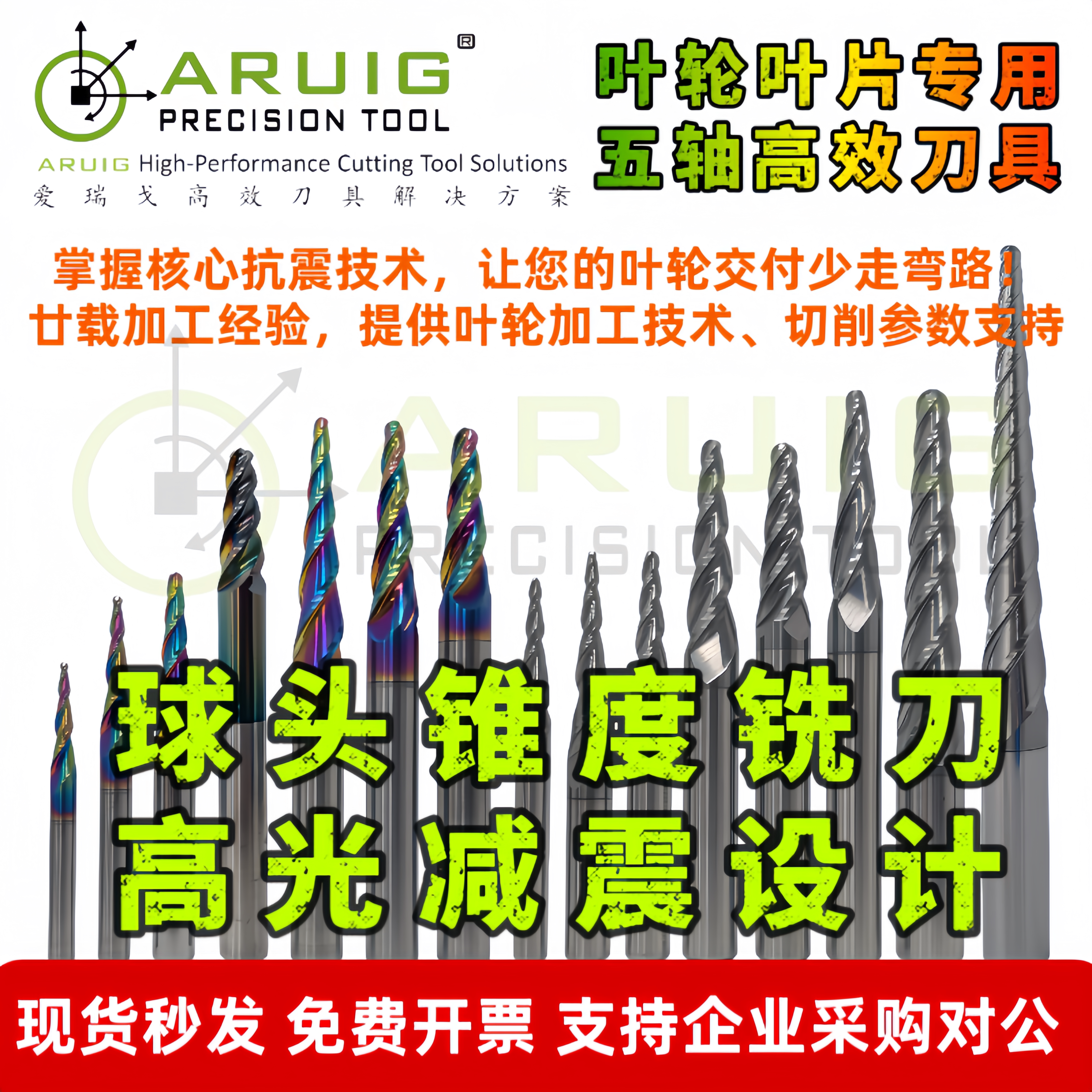 五轴叶轮 铝合金 不锈钢 钛合金 球头锥度铣刀  非标定制进口钨钢
