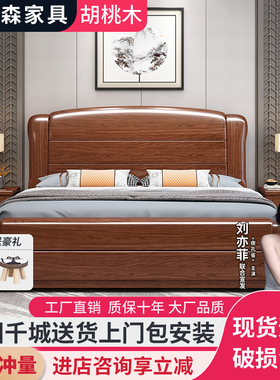 新中式胡桃木实木床主卧大床1.8x2米单双人床1.5m家用储物婚床