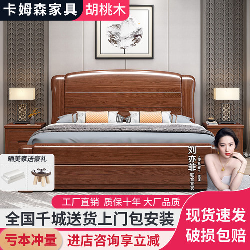新中式胡桃木实木床主卧大床1.8x2米单双人床1.5m家用储物婚床