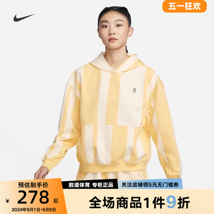 NIKE耐克春季女网球运动训练休闲连帽黄白条纹卫衣套衫FV3848-795