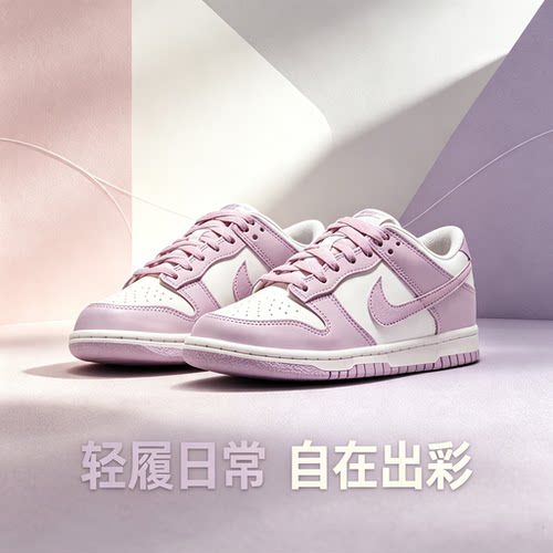 Nike耐克女鞋DUNK LOW白紫粉大童运动鞋胶底低帮滑板鞋FB9109-122