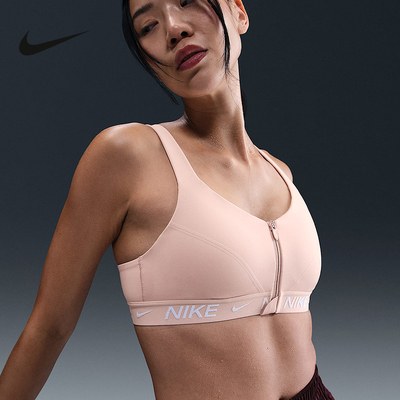 Nike耐克夏季前拉链瑜伽运动高弹支撑胸衣健身背心内衣HQ2752-667