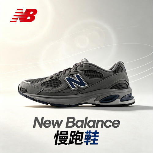 New Balance正品男鞋女鞋跑步鞋2026秋季新款透气慢跑鞋 U20103YT