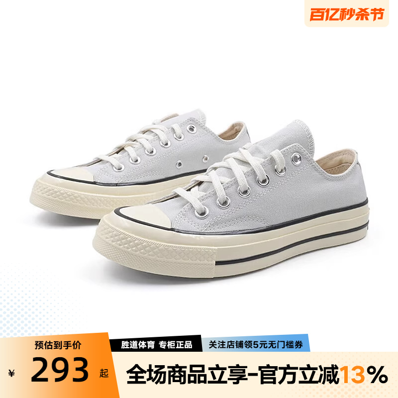 Converse匡威男女鞋2024春新款浅灰色1970s经典复古帆布鞋A06528C